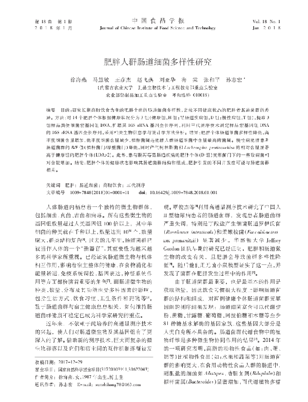 夏日运动季来到 益生菌助力你的减脂目标！